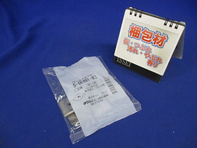ワールドダクター ハンガー用 ダクター中ナット ステンレス鋼 10個入 S-DHNR-W3-10