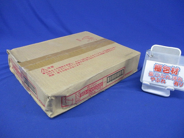 カバークランプ スーパーダイマ 20個入 SD-CVCQ20-20