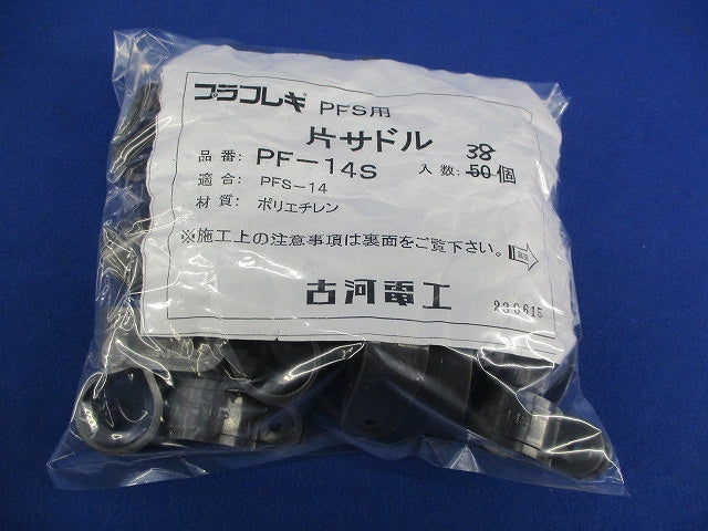 プラフレキ PFS用方サドル(38個入) PF-14S