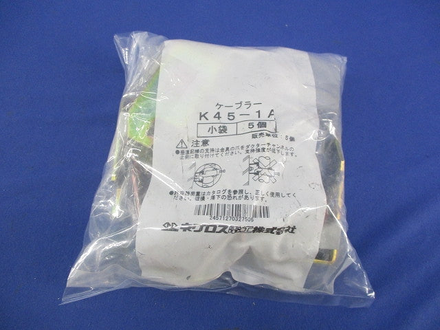チャンネル用ケーブル支持金具ケーブラー(5個入) K45-1A