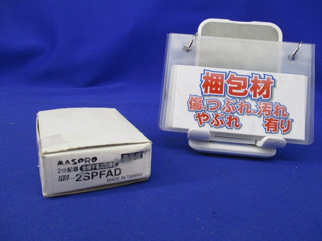 全端子電流通過形分配器 2SPFAD