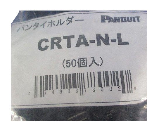 パンタイホルダー 50個入 CRTA-N-L-50
