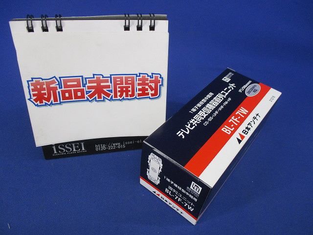 直列ユニット中間用 BL-7F-7W