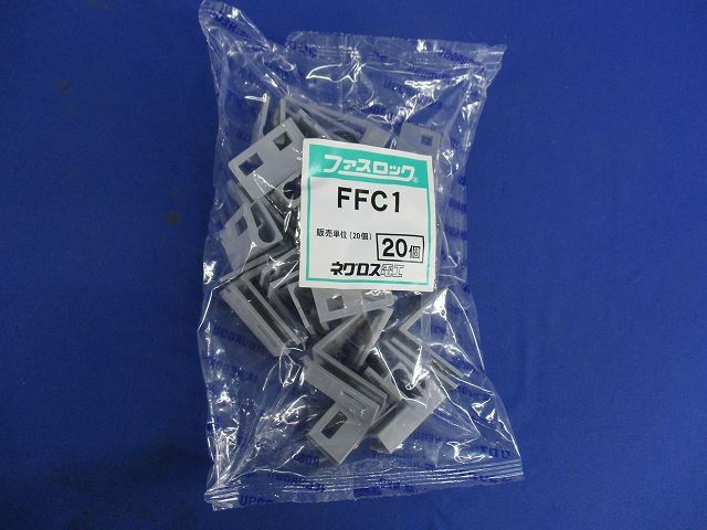 ファスロック ケーブル支持具(20個入) FFC-1