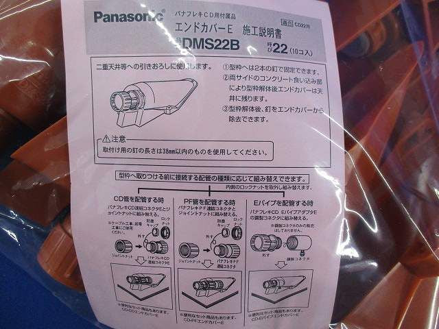 PF管用エンドカバー 10個 MFSE-16G-10