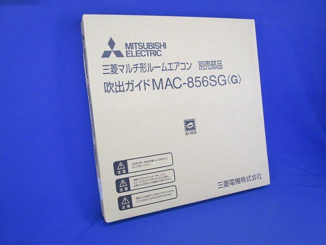 外機風向板 マルチ形ルームエアコン部品 吹出ガイド MAC-856SG