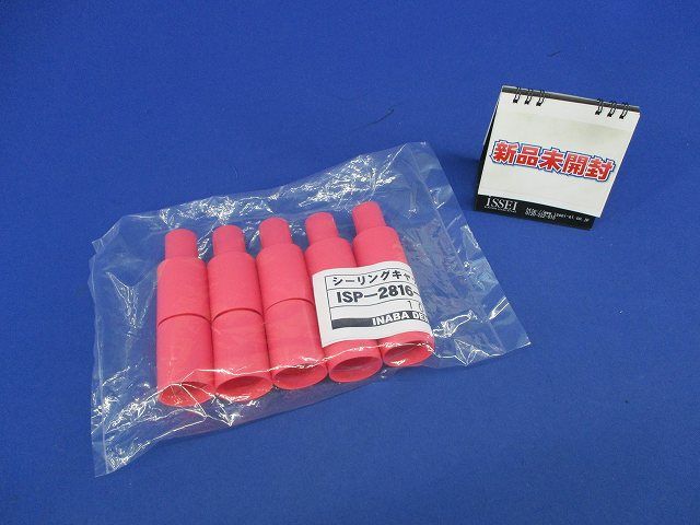 シーリングキャップ 給湯用 (10個入)(ピンク) ISP-2816-P