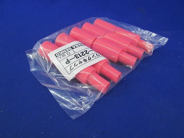 シーリングキャップ(10個入)(ピンク) ISP-2213-P