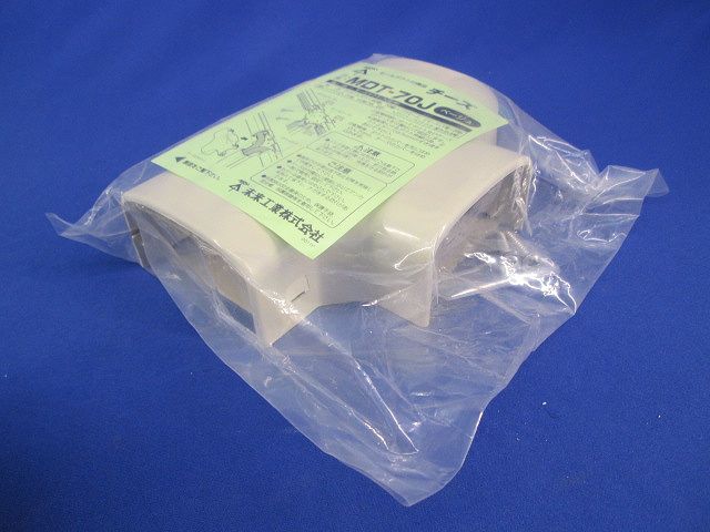Mダクト用チーズ(ベージュ) MDT-70J