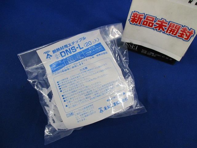 断熱材用ステップル(20個入) DNS-L