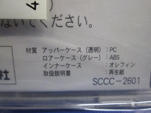 MP型左(9個入) SCCC-4000
