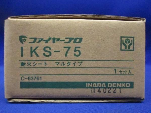 ファイヤ-プロ IKS-75