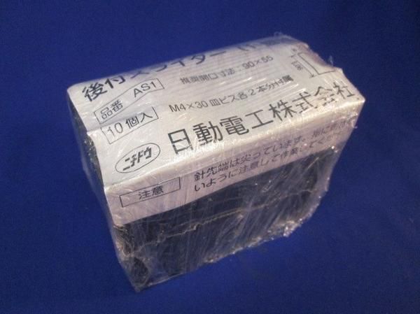 後付スライダー1コ用(10個入) AS1