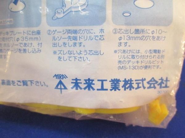 デッキプレート台座(10組入) CDE-WD