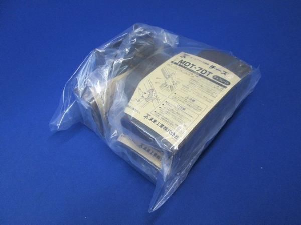 チーズ(チョコ)(3個入) MDT-70T