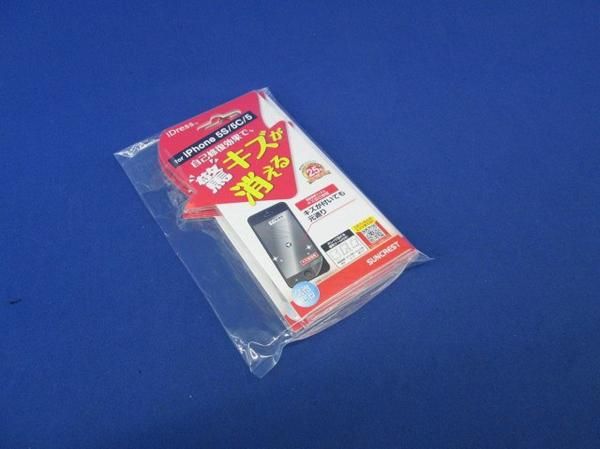 iPhone5/保護フィルム(自己修復)(5個入) i5S-MGF