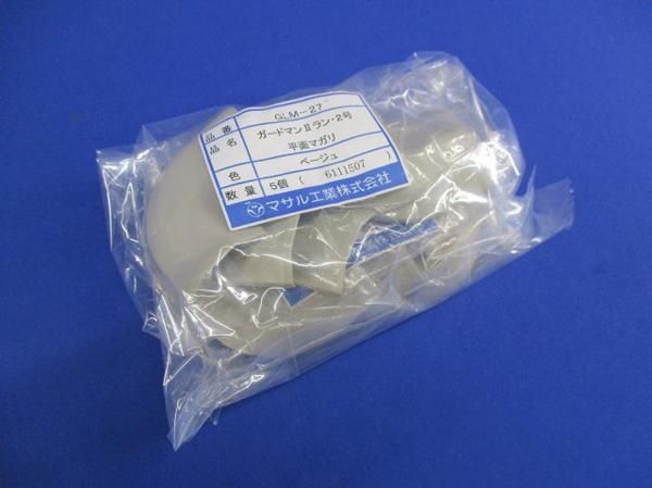 平面マガリ 2号(10個入)ベージュ GLM-27