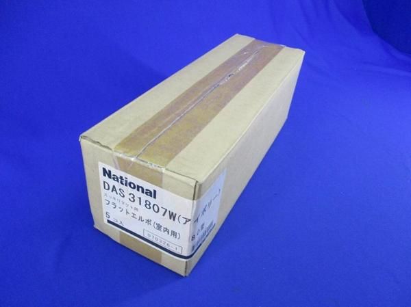 フラットエルボ室内用80型(4個入) DAS31807W