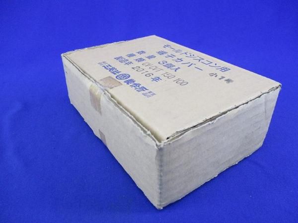 モールドジスコン用端子カバー 小1号(3個入) CV.CVT