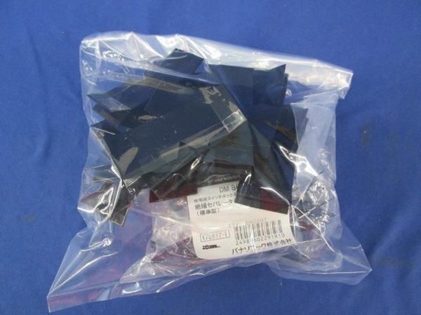 スイッチボックス絶縁セパレータ(38個入) DM8601