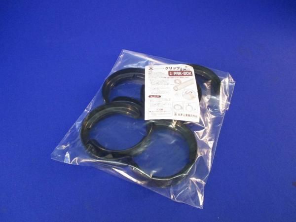 中古品 パックンレックス用クリップ(6個入) PRK-80K