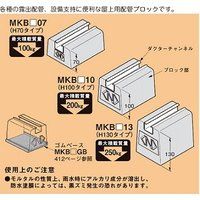 デーワンブロック MKB6013
