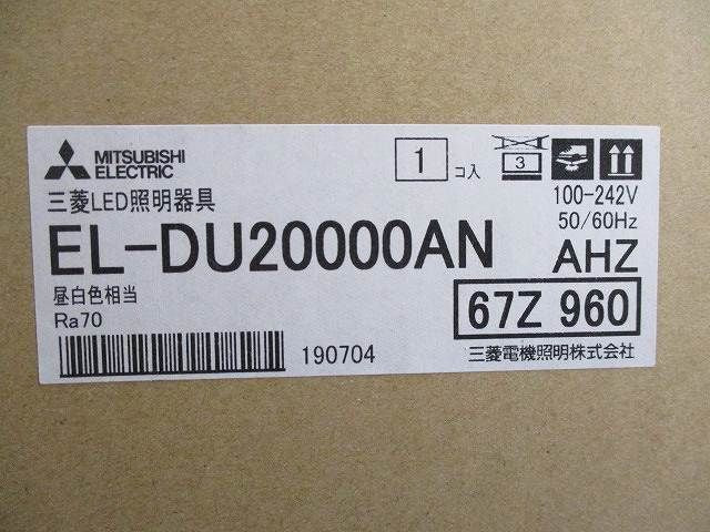 照明器具 ベースダウンライト 本体のみ(反射板・枠別売) EL-DU20000AN AHZ