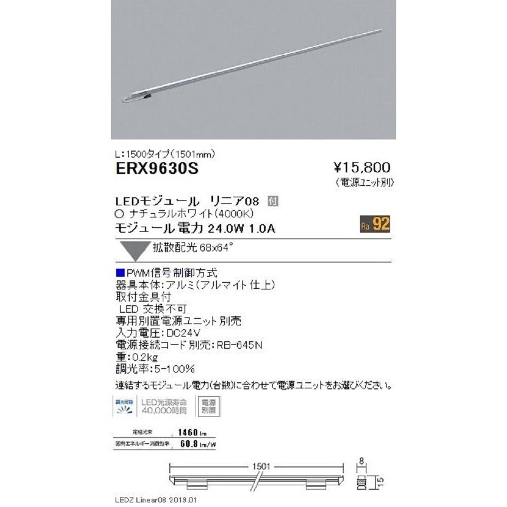 LEDリニア08棚下ライン照明(ランプ付・電源・コード別売) ERX9630S