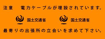 埋設標識シート 電力ケーブル用 国土交通省仕様 巾300mm 折込みW 橙 50m 300mm50m橙W