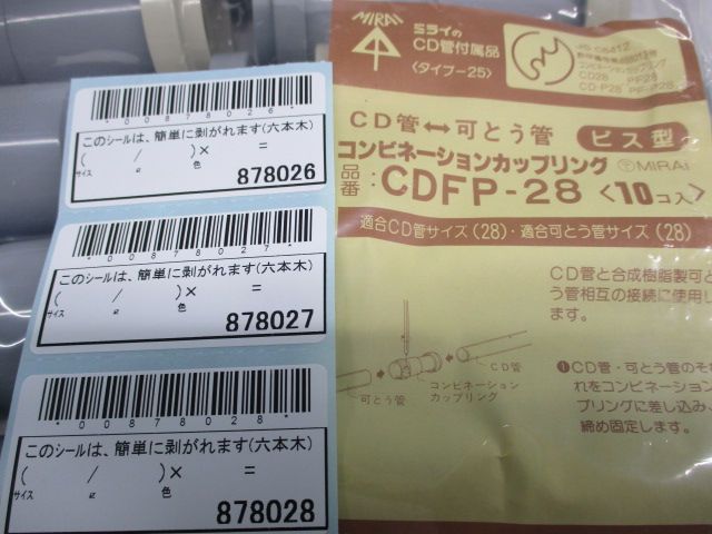 CDFP-28 CD−FP カップリング 10個入 CDFP-28-10