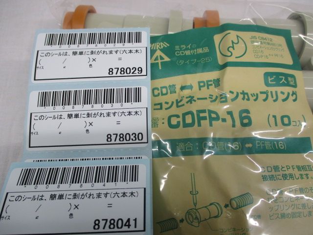 CDFP-16 CD−FP カップリング 10個入 CDFP-16-10