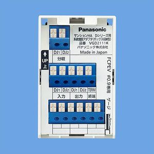 1分岐器【マンションHA Dシリーズ用】【ボックス収納型】 VGD2111K