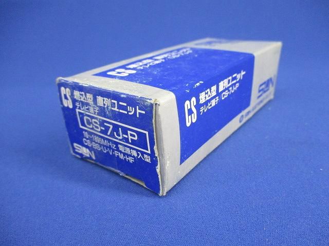 直列ユニット CS-7J-P