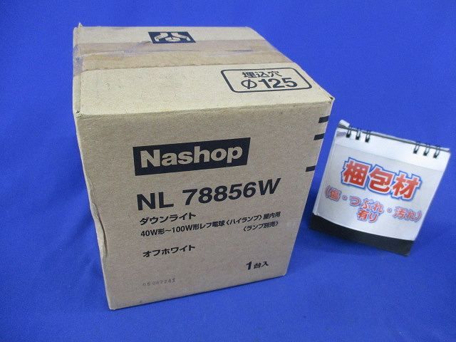 Panasonic ダウンライトφ125(ランプ無) NL78856W