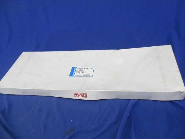 横取付延長金具L=200 ELA002