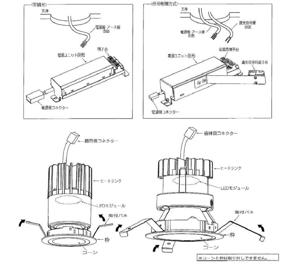 LEDベースダウンライト 電球色 非調光 電源ユニット別売 ERD5554W