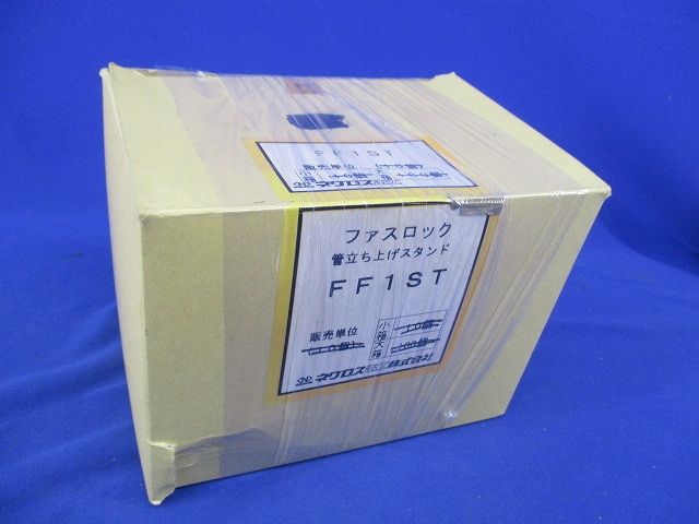 ファスロック管立ち上げスタンド(7個入) FF-1ST