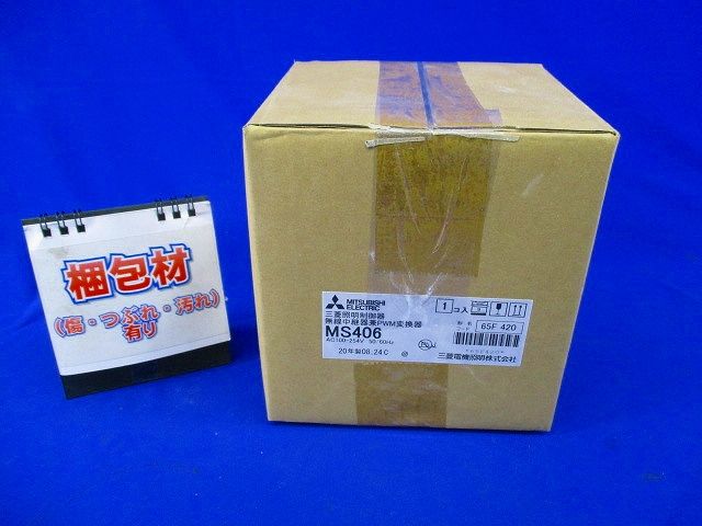 三菱照明制御器 無線中継器兼PWM変換器φ75 MS406