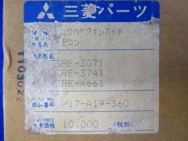 DIAHOT リモコン M17-A19-360