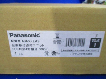 反射板付点灯ユニット NNFK43450LA9