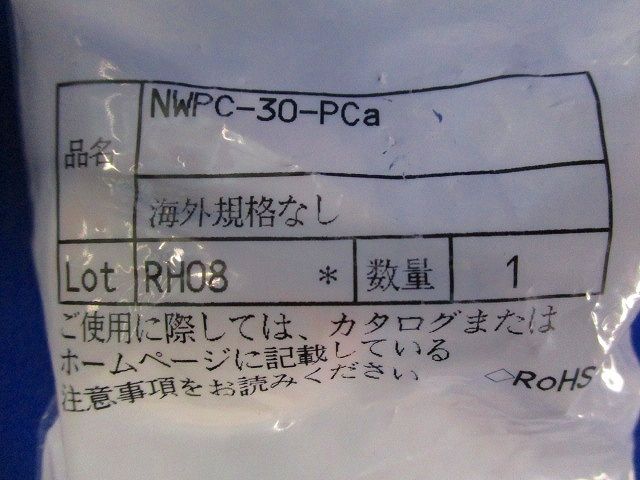 防水メタルコネクタ プラグ用キャップ NWPC-30-Pca