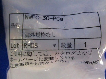 防水メタルコネクタ プラグ用キャップ NWPC-30-Pca
