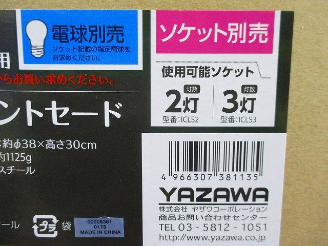 ペンダントセード(シンプル)(箱凹み有) SST02