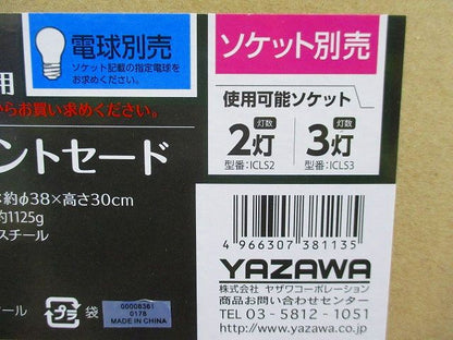 ペンダントセード(シンプル)(箱凹み有) SST02