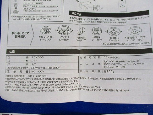 ガラスペンダント細1灯 PDXG03