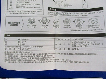 ガラスペンダント細1灯 PDXG03