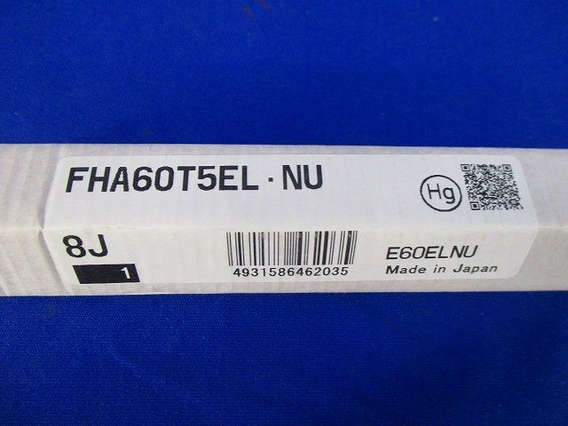 直管形蛍光灯 エコラインランプ(2本入) FHA60T5EL-NU