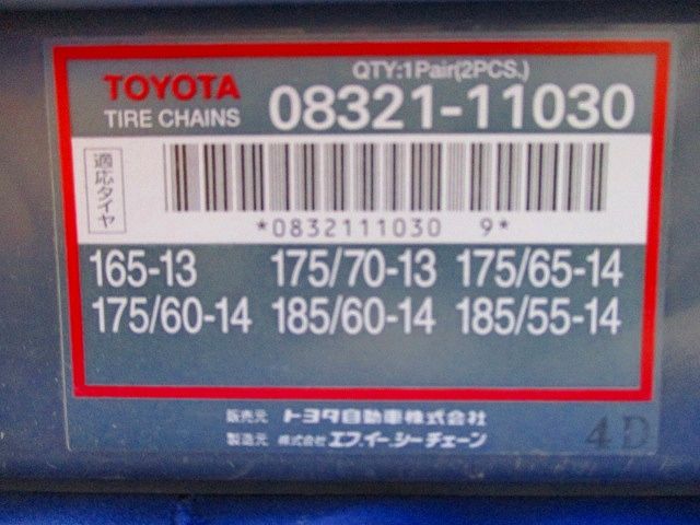TOYOTA トヨタ チェーン 08321-11030
