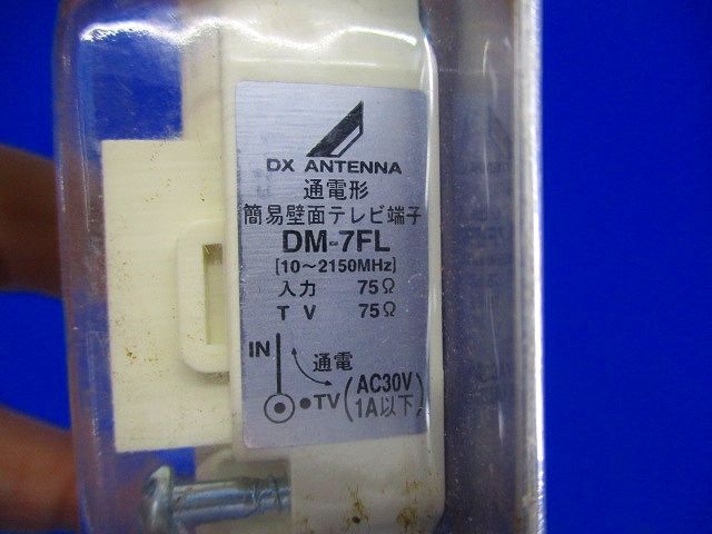 壁面テレビ端子 DM-7FL