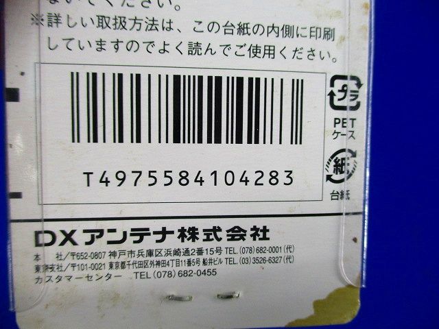 壁面テレビ端子 DM-7FL